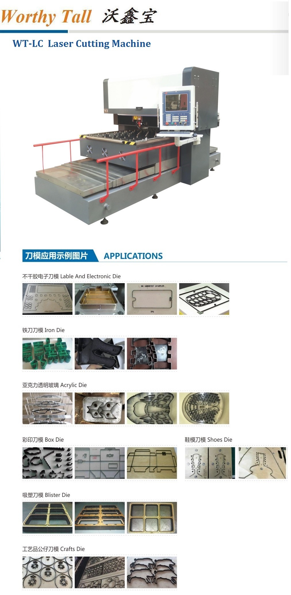 Laser Die Making Machine (Laser Cutting machine)