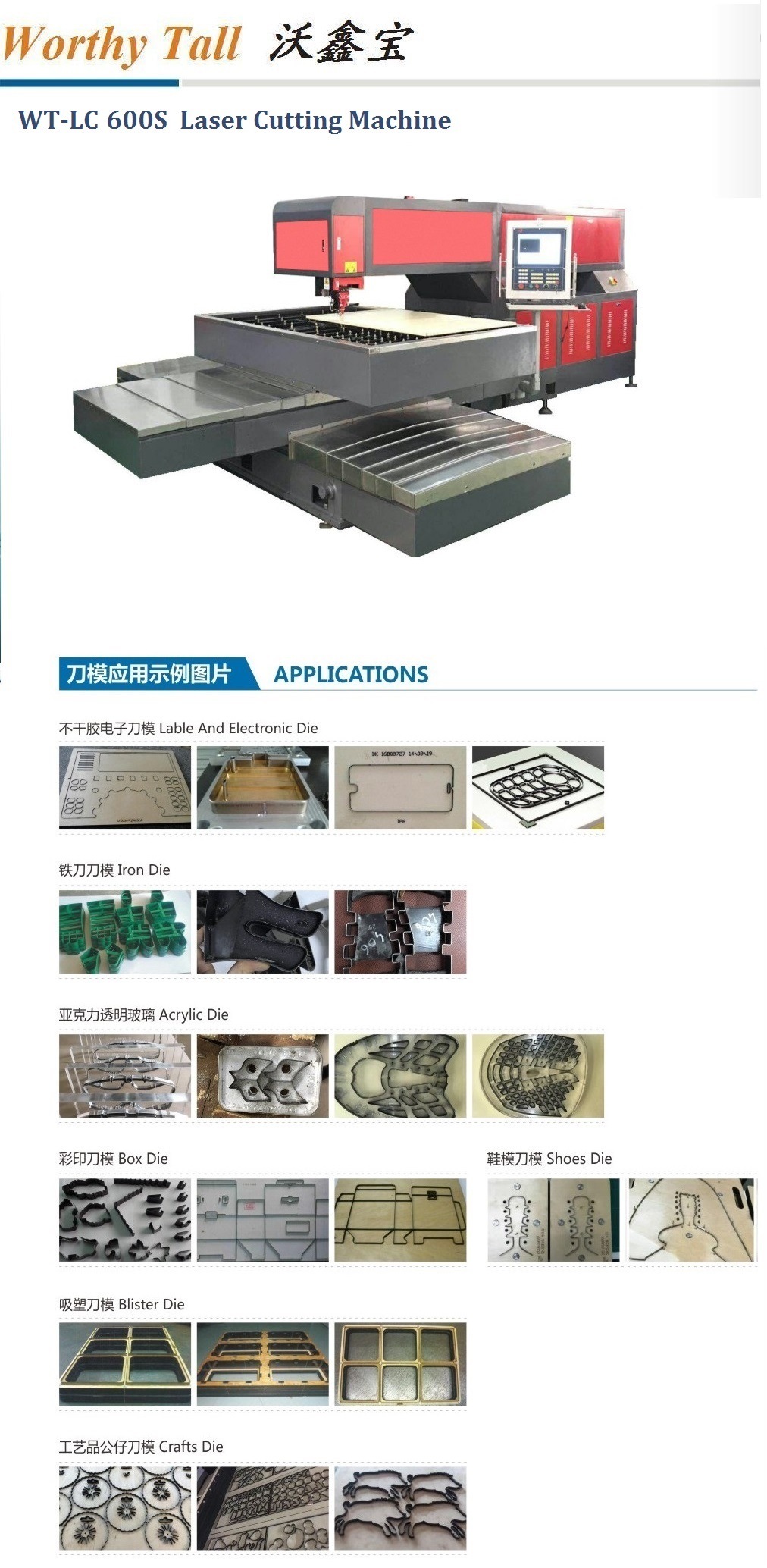 Auto Bender Machine Laser Cutting Machine for Die Making